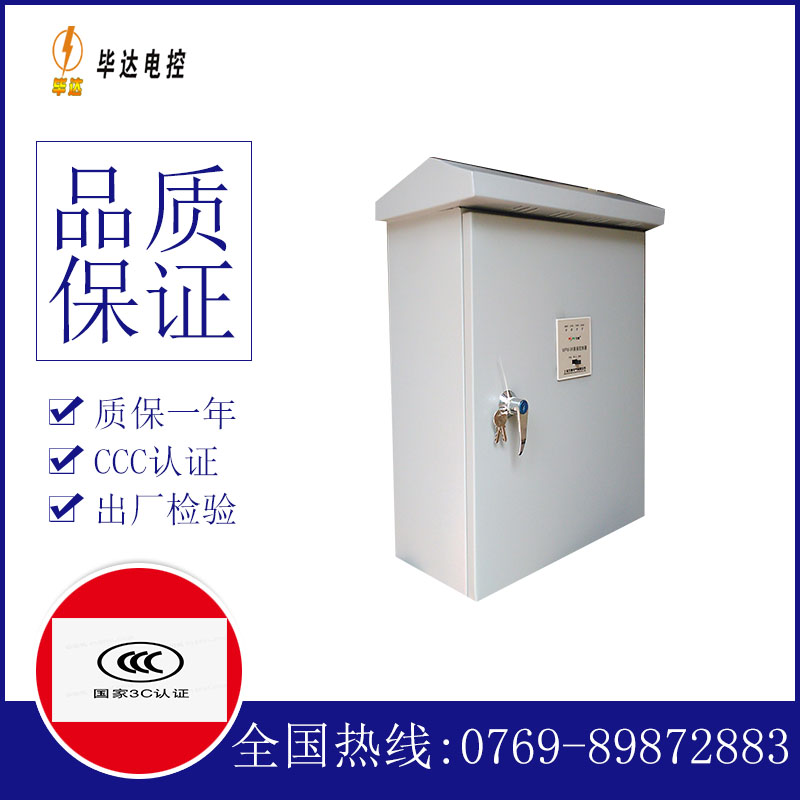 港口排污泵控制箱